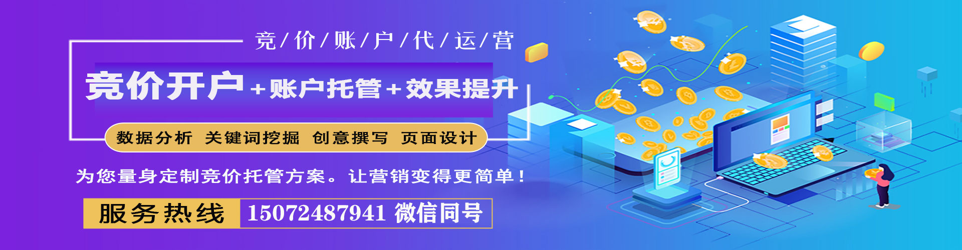 武穴百度广告竞价